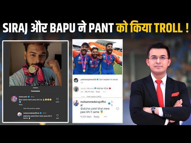 Axar Patel and Mohammed Siraj's hilarious comments on Rishab Pant's WC winning Photo!