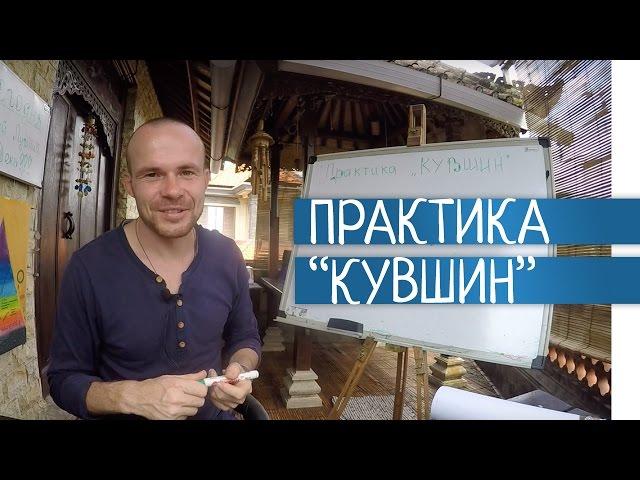 Как Достичь Финансовых целей? Крутая Практика «Кувшин»