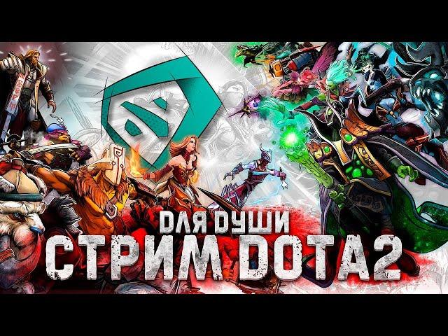 Dota2 с 0 до 5к, жду советы