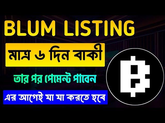 Blum New Update | Blum Listing Date | Blum Withdrawal Update | Blum Withdraw | Technical Rabbe