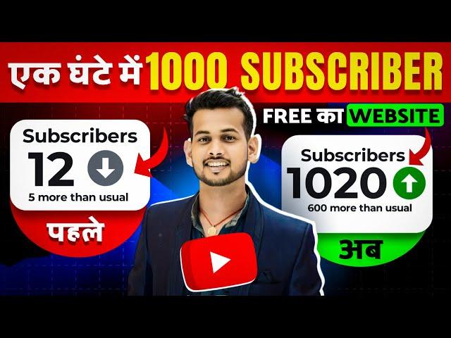 subscriber kaise badhaye | subscribe kaise badhaye | how to increase subscribers on youtube channel