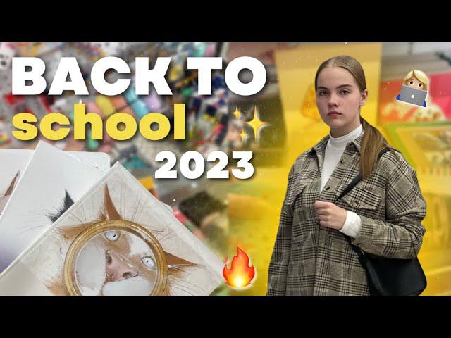 BACK TO SCHOOL *2023*  / Покупки Канцелярии / бэк ту скул