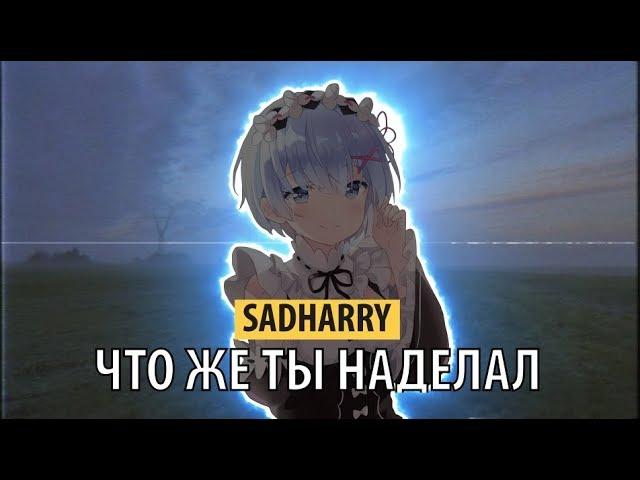 vladikk (ex. sadharry) - что же ты наделал?