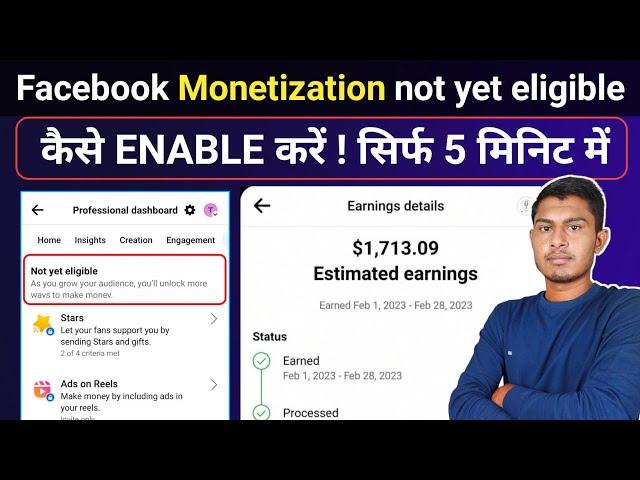 Facebook monetization not yet eligible | Facebook monetization kaise enable kare 2024