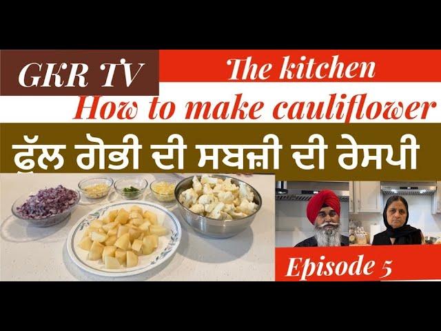 Healthy life style with GKR TV / Episode 5 Cauliflower