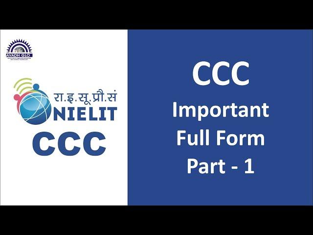 Top 10 CCC Most Important Full Form Part - 1