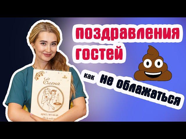 Поздравления на свадьбе Как поздравить оригинально