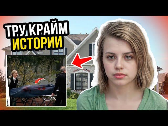 11леденящих кровь загадок убийств:загляните в сознание самых тёмных преступников в истории|тру крайм