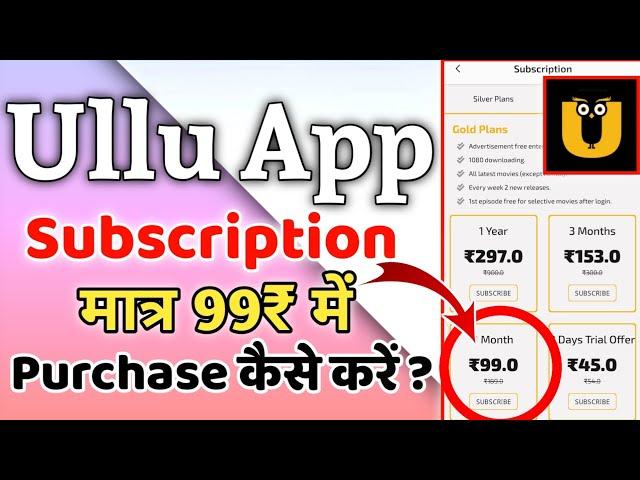 Ullu app subscription purchase kaise kare | How to purchase Ullu subscription 