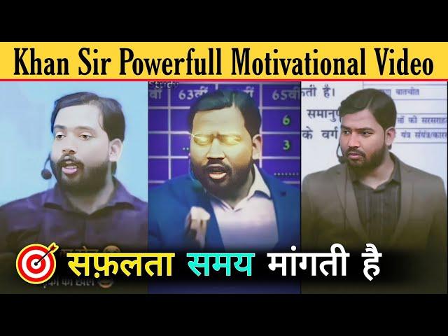 Only Khan Sir Popular Study Motivational Video | Khan Sir Motivation Speech Video 2025