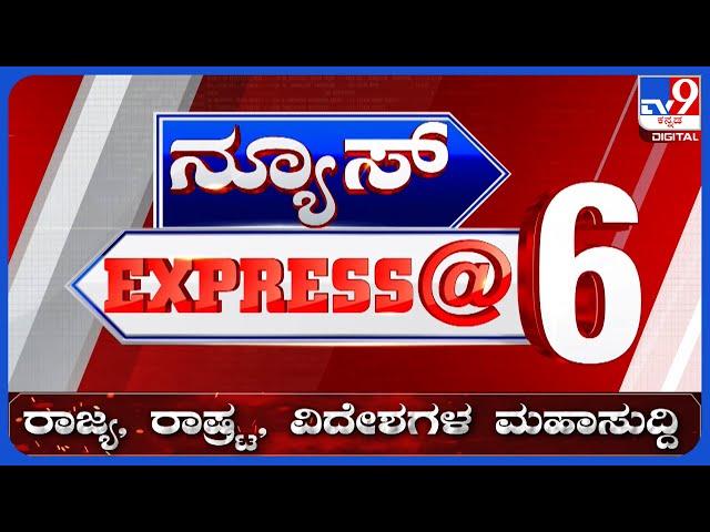 LIVE | ಟಾಪ್ ಸುದ್ದಿಗಳ ಸಮಗ್ರ ನ್ಯೂಸ್ | Top Stories Of The Day | 16-07-2024 | #tv9d