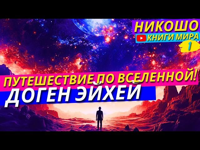 Как Путешествовать В Космос Сквозь Земное Тело?! Луна в капле росы