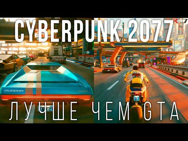 Cyberpunk 2077 – Тачки, мотоциклы, тюнинг, гонки, стили кастомизации перса | Обзор