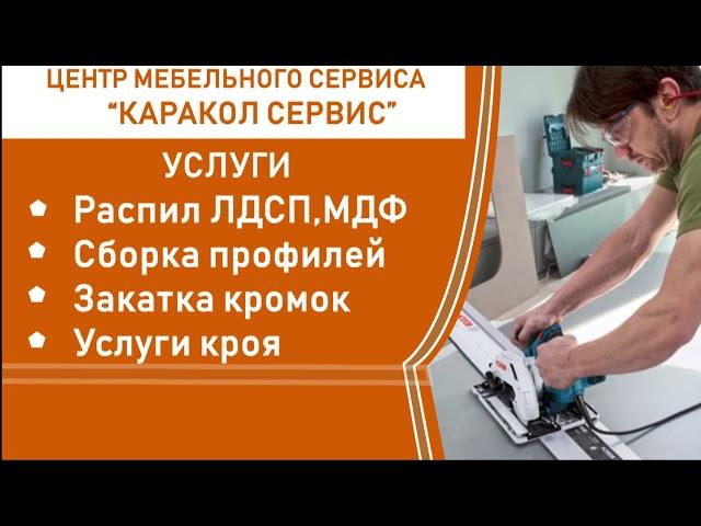 Рекламный ролик для Каракол Сервис