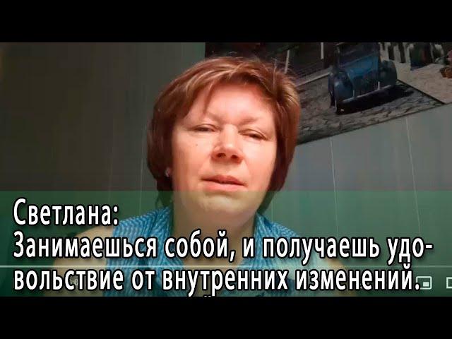 Александра Ларионова.Отзывы отрицательные или нет? Светлана 58 лет.Удовольствие от внешних изменений