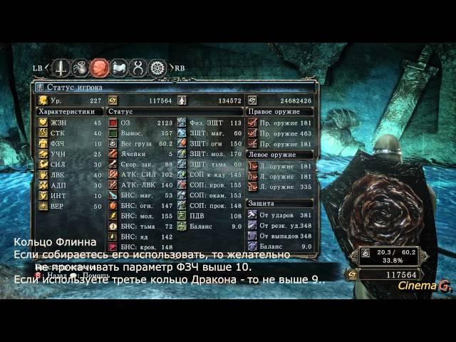 Dark Souls 2 Дымный Рыцарь (Гайд)