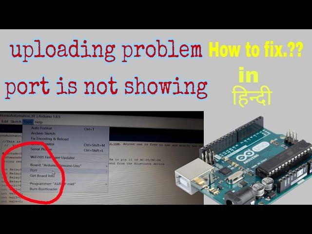 Arduino uploading error of first time and port is not showing?? how to solve in hindi (Hindi/Urdu)