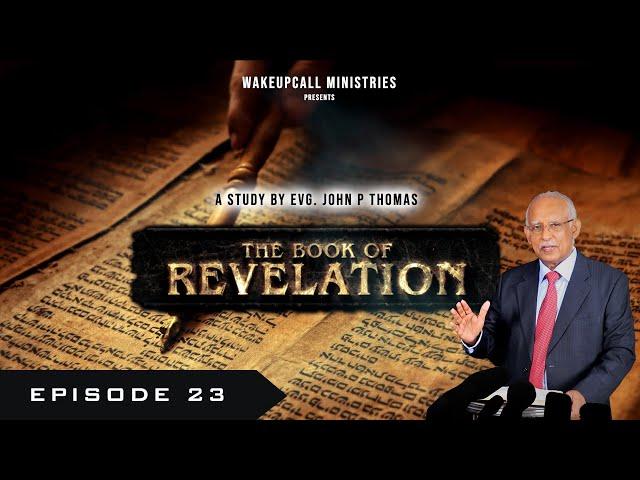 The Book of Revelation (വെളിപ്പാട് പുസ്തകം) - Episode 23 | Malayalam Audio | Evg. John P Thomas