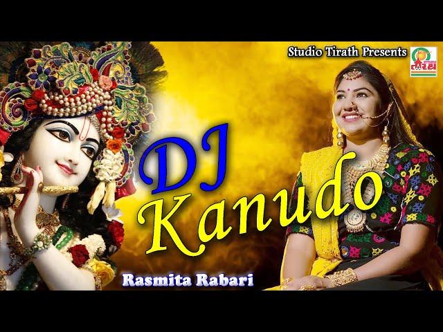 DJ kanudo || Rasmita Rabari || Krishna Song || Studio Tirath