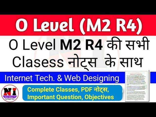 O level m2 r4 classes in hindi| O level m2r4 Notes | O level internet technology | m2-r4 Clasess