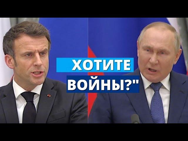 Путин жёстко ответил Макрону "Мы ядерная держава"