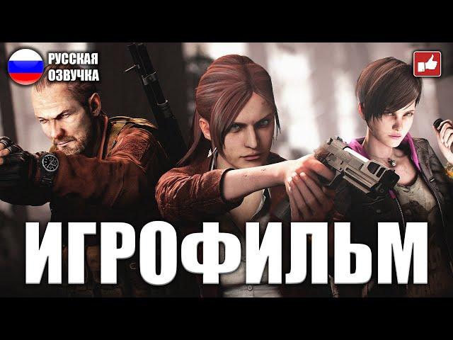 Resident Evil Revelations 2 + DLC ИГРОФИЛЬМ на русском ● PC 1440p60 без комментариев ● BFGames
