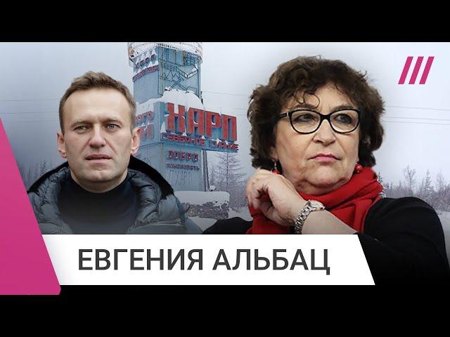 «Хочу их смерти»: Альбац — об отравлении Навального и ответственных за его убийство