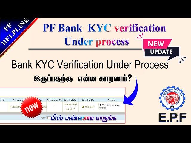 PF Account Bank Kyc Verification Under Process  full Reason details in Tamil @PF Helpline