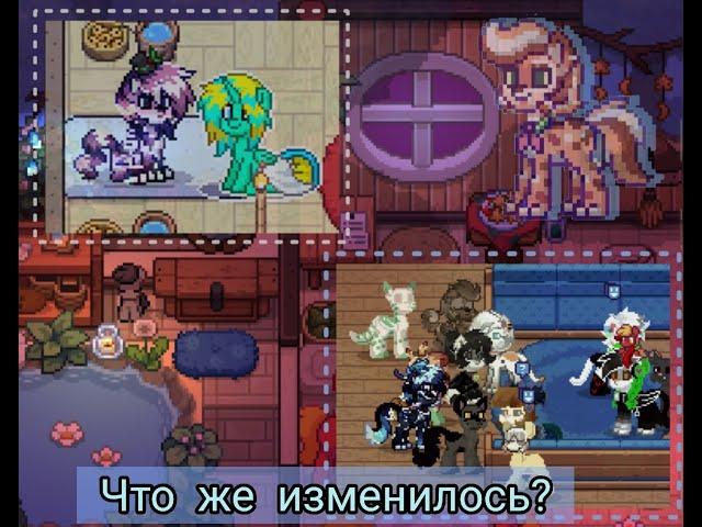 А ЧТО ЖЕ СЕЙЧАС С ПРИЮТАМИ? КРИТИКА ПРИЮТОВ В PONY TOWN /РП/