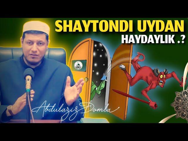 УЙДАН ШАЙТОНДИ ҲАЙДАШ КЕРАК | АБДУЛАЗИЗ ДОМЛА || UYDAN SHAYTONDI HAYDASH KERAK  | ABDULAZIZ DOMLA.