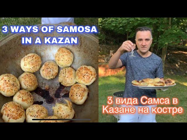 3 WAYS OF UZBEK SAMOSA IN KAZAN