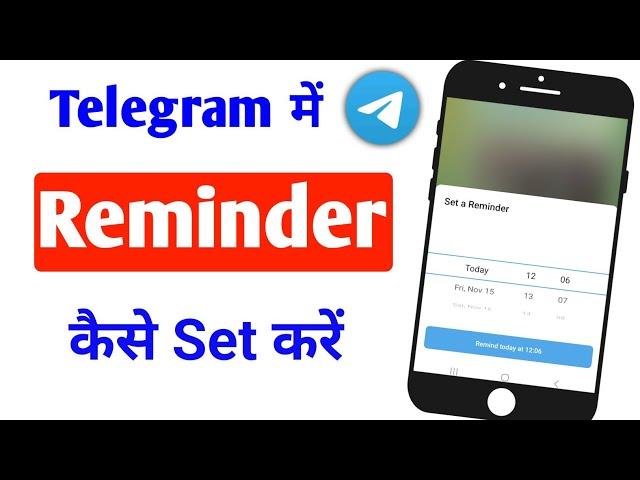 Telegram Me Reminder Kaise Set Kare||How To Set Reminder In Telegram