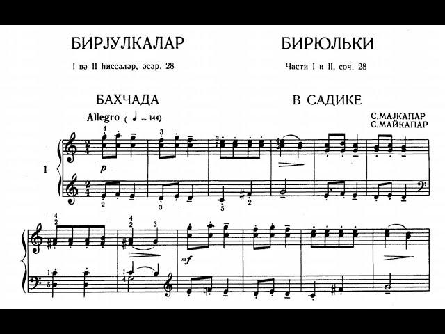 Самуил Майкапар / Samuil Maykapar: Op.28 - Бирюльки (Biriulki)