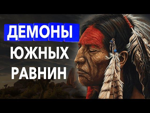 Команчи Самое мощное индейское племя в истории | Хи-Хистори