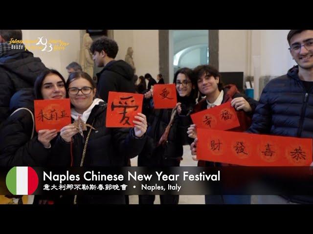 Explore Naples, Italy 義大利那不勒斯 | International Lunar New Year Festival