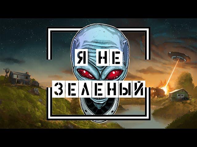 Про что был Destroy All Humans! Сюжет по Фасту. Весь сюжет.