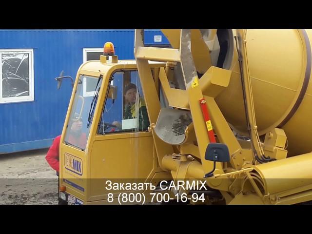 Обучение работе на бетоносмесителе с самозагрузкой CARMIX