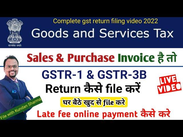 GST Return Filing 2022 | GSTR-1 |GSTR-3B | GST Monthly return filing process| how to file GST return