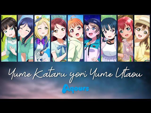 Yume Kataru yori Yume Utaou - Aqours [FULL Kan/Rom/Eng + COLOR CODED Lyrics]