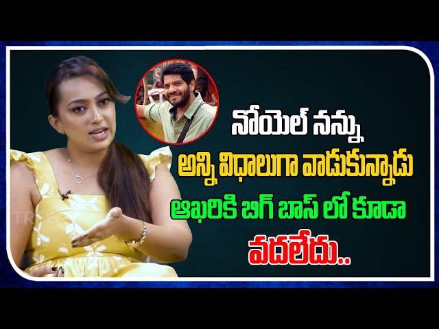 Actress Ester Noronha Sensational Comments On Noel | Noel Ex Wife Ester  | Film Tree