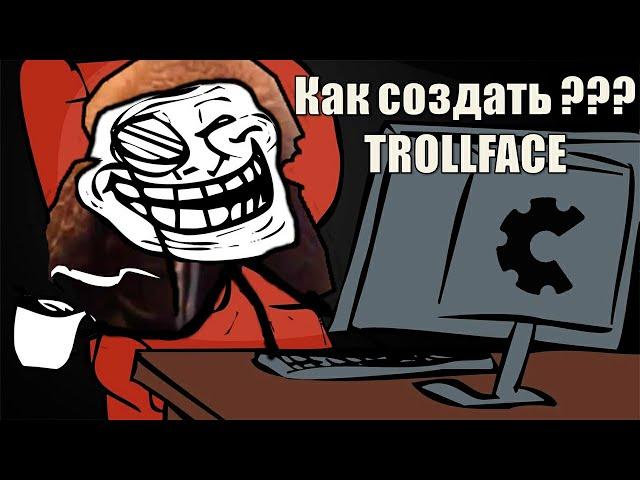 TROLLFACE в Construct Classic!!!