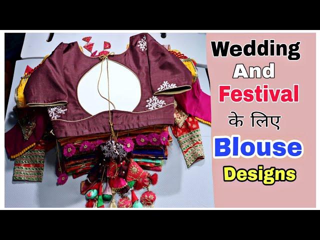 Wedding & Festival के लिए एकदम नये Boutique Style Blouse Designs/Latest  blouse back neck designs