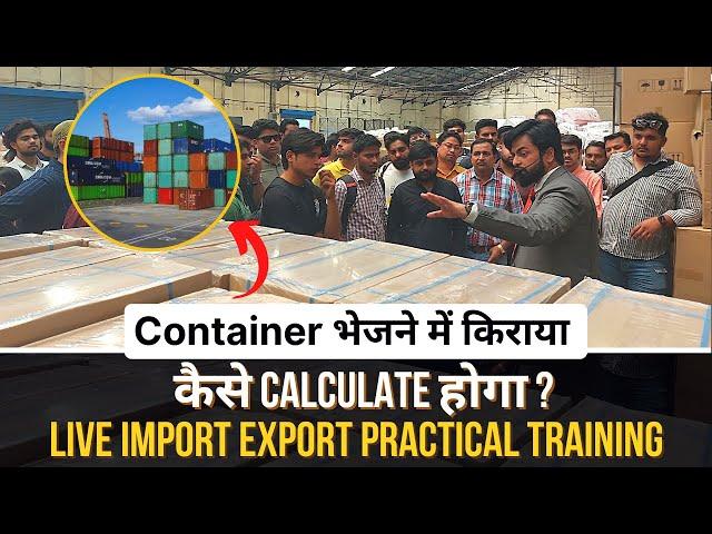 Container भेजने में किराया कैसे Calculate होगा ? Live Import Export Practical Training By Harsh Sir