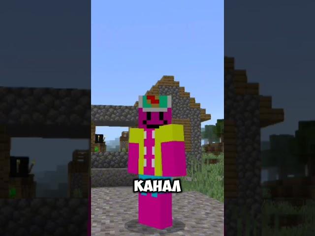 как найти деревню номер 13 #shorts #майнкрафт #minecraft