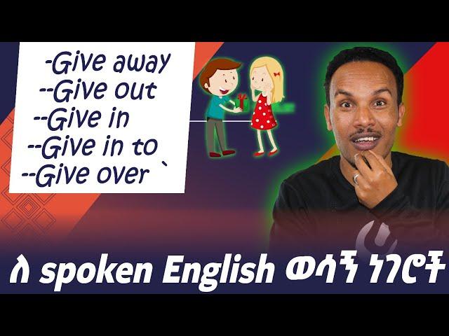 Phrasal verbs with give