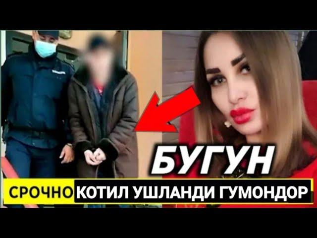 АСАЛХОНЕЙ КОТИЛИ УШЛАНДИ ВА ЖИНОЯТИГА ИЗОХ БЕРДИ