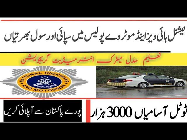 National Highways & Motorway Police jobs 2021-2022|Motorway Police Jobs 2020 Latest|NHMP Jobs 2020