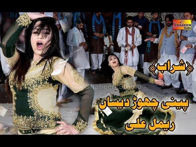 Rimal Ali | Jadan Char Gai | Latest Saraiki Dance 2019 | Shaheen Studio