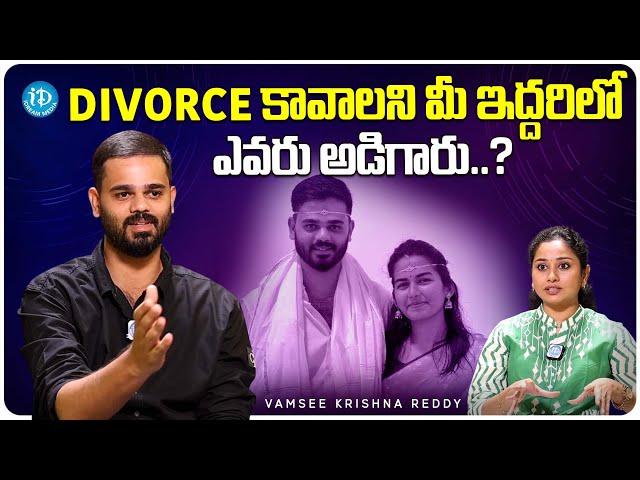 Motivational Speaker Vamsee Krishna Reddy About His Divorce | iDream Media