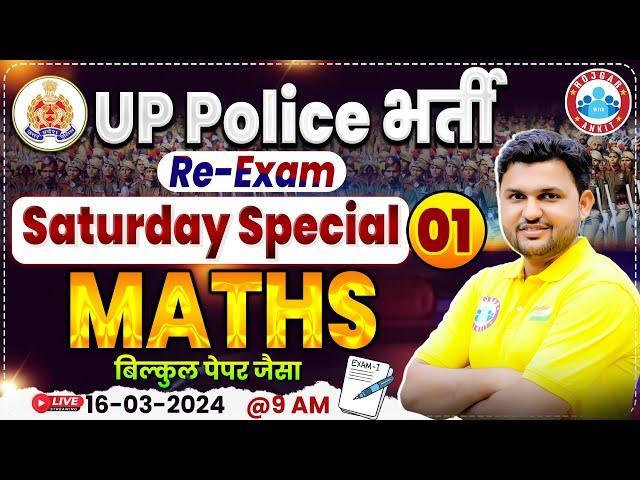 UP Police Re Exam 2024, UPP Saturday Special Maths Class 01, UP Constable Maths, UP Police Maths